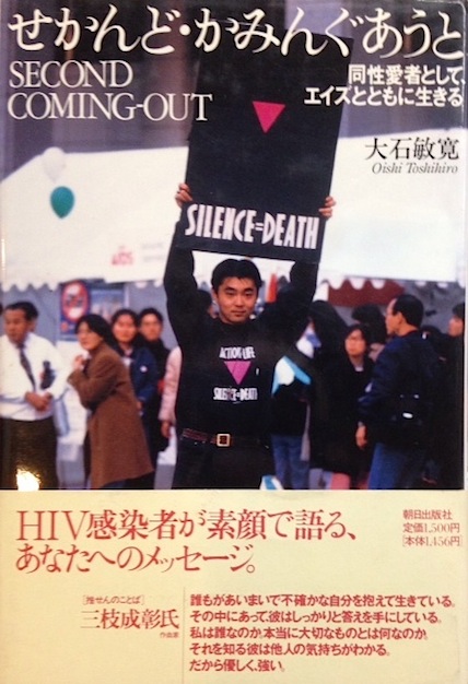 Activist Autobiographies